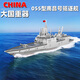 遼寧號航空母艦立體拼圖航母軍艦海軍軍事拼裝模型手工益智玩具 055型南昌號驅逐艦