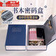 威爾基七夕情人節(jié)禮物書本密碼盒書盒存錢罐帶密碼箱儲錢罐保險箱鎖箱子 中號-藍(lán)色書本密碼盒 24*15.5*5.5cm