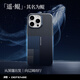 決色【新品剛發(fā)】蘋(píng)果16promax手機殼凱夫拉緙織工藝輕薄全包保護套逍遙游系列磁吸芳綸纖維編織藝術(shù) 遙系列·鯤 蘋(píng)果16ProMax