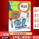 【新華書店正版】2025適用小學人教版五年級上冊英語書課本教材教科書5上SL英語人教版（一起點）五年級英語書人教版五上英語人教版5年級英語上冊五年級英語課本上冊人教版（SL）五上英語人民教育出版社