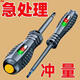 德國(guó)進(jìn)口電工測(cè)電筆彩光智能測(cè)斷點(diǎn)斷線測(cè)零火線家用試電筆高扭力 1只【一字】感應(yīng)亮燈