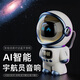 RDBS宇航員AI智能藍(lán)牙音響時(shí)鐘鬧鐘無線音箱桌面裝飾擺件生日禮物送男孩男朋友女朋友七夕情人節(jié)禮物 白色【Ai語音+時(shí)鐘鬧鐘+FM收音】