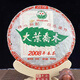 德鳳德鳳2008年大葉喬木老生茶 2008年400g老生茶1餅