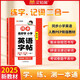 漢知簡 同步練好字小學(xué)生四年級下冊英語練字帖 衡水體英文字帖 拼讀法速記單詞同步人教pep版課本英文控筆訓(xùn)練