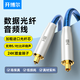 開博爾（Kaiboer） 數(shù)字光纖音頻線SPDIF方口5.1聲道功放回音壁音響音頻連接線 方口5.1聲道單條裝 3米