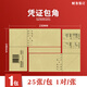 西瑪SZ600201 憑證包角 25套/包（可以包50個(gè)）適用于所有憑證 包角 1 包【50 個(gè)】