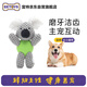 宜特（EETOYS）布絨考拉狗狗玩具磨牙耐咬趣味發(fā)聲陪伴解悶防拆家寵物用品