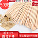 皓梵潔竹簽小木棍DIY手工建筑模型材料小木棒竹子圓竹棒細長(cháng)棍子制作條 圓竹棒【50支】 直徑3mm長(cháng)300mm