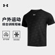 安德瑪（UNDERARMOUR）速干短袖T恤男 夏季新款寬松運動訓練跑步健身籃球服球衣