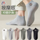 蒙口比鄰短襪男夏季薄款透氣防臭男士船襪吸汗運動(dòng)男襪夏天短筒襪純棉襪子 【5雙裝/腳底按摩】黑色+深灰+綠色+咖啡+鐵灰 男士均碼【按摩底短筒襪/收藏加購優(yōu)先發(fā)貨】