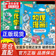 【抖音同款】物理化學(xué)漫畫(huà)啟蒙書(shū) 物理漫畫(huà)+化學(xué)漫畫(huà)全套正版小四門(mén) 孩子愛(ài)看的趣味百科漫畫(huà)形式講述物理化學(xué)知識 兒童物理化學(xué)漫畫(huà)科學(xué) 小學(xué)生物理化學(xué)啟蒙書(shū)兒童趣味百科全書(shū) 【抖音推薦】物理+化學(xué)漫畫(huà)啟蒙