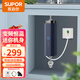 蘇泊爾（SUPOR）即熱式小廚寶電熱水器 5500W三檔變頻迷你家用即開即熱免儲(chǔ)水S4