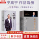 【正版2套】三生萬物+五步組合論 寧高寧 著 新華書店旗艦店企業(yè)管理圖書書籍 圖書