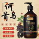 澡王世家洗發(fā)水何首烏植萃洗發(fā)液去屑控油止癢洗發(fā)露蓬松滋養 何首烏洗發(fā)水300ml