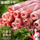 深海四十噚內蒙古原切羔羊小卷羊肉禮盒特產(chǎn)蘇尼特原切羊肉片生鮮火鍋食材 內蒙古蘇尼特小卷凈重4斤