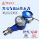 鷺島RS485光電直讀遠傳水表188/Modbus協(xié)議智能遠程抄表1.5寸LXSY-40