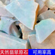 天然緬甸翡翠玉原石邊角料片料毛料半明料刀下料練手魚缸料 精選翡翠玉練手料約500G隨機發(fā)貨