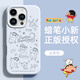 圣米克 SERNMIKO蠟筆小新正版適用蘋果16promax手機(jī)殼新款iPhone16pro液態(tài)硅膠高級(jí)感plus可愛(ài)全包防摔帶掛繩15 【云青色】 iPhone 15 Pro Max