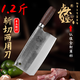 盧大錘炮彈鋼【1.2斤鎮(zhèn)店之寶】手工鍛打菜刀斬切兩用商用全刃斬切刀 1.2斤圓柄