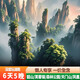 懶人專享一價全含 張家界旅游 6天5晚森林公園天門山鳳凰韶山跟團游 經(jīng)濟3鉆/樂游一價全含 成人