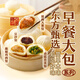 東方甄選早餐大包子4袋裝480g/6只/袋 精選美味面點包子速凍半成品 豬肉大蔥包*1+香菇青菜包*1