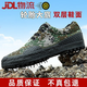孤途迷彩鞋男軍訓鞋解放鞋防滑耐磨勞保鞋戶(hù)外黃球鞋棉鞋工地硫化膠鞋 迷彩膠鞋 43