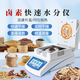 鹵素水分測定儀糧食玉米塑料顆粒茶葉含水率檢測機快速水份測試儀 鹵素水分儀稱(chēng)重50g精度0.05g
