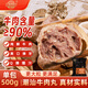 甄品頌潮汕牛筋丸 新鮮黃牛肉制作火鍋丸子火鍋食材套餐送禮佳品 潮汕大粒牛肉丸家庭裝500g