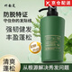 竹韻嵐【直售】竹韻嵐洗發(fā)水防脫育發(fā)洗發(fā)露植物萃強(qiáng)韌護(hù)發(fā)清爽蓬松 1瓶裝【竹韻嵐洗發(fā)水400ml】 【方旗艦】