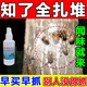 聞味出洞】抓蟬神器抓知了爬叉戶(hù)外樹(shù)林公園專(zhuān)用誘蟬水金蟬信息素 1瓶【體驗裝100ml】