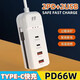 新款多孔便攜迷你PD口+USB通用延長線插座轉換器充電器 【新品多孔usb排插充電器】 快充插座福利-下單有補貼