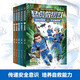 張教官來(lái)啦·猛虎救援隊系列（共5冊，山林營(yíng)救，極限潛入，海上營(yíng)救，火場(chǎng)先鋒，荒野救援；傳遞安全意識，培養自救技能，學(xué)會(huì )保護自己；7-10歲適讀，小學(xué)一二年級課外閱讀）