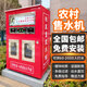 千山泉小區(qū)自動(dòng)售水機(jī)社區(qū)大型自助直飲水站掃碼投幣商用立式凈水器制水 售水機(jī)運(yùn)營(yíng)方案【定金】
