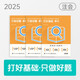 2025年新版【審計】打好基礎只做好題 斯爾教育注冊會(huì )計師cpa資格考試審計財管教材金經(jīng)濟法戰略稅法講義題庫歷年真題習題 【審計】2025新版打好基礎+只做好題（2件套）