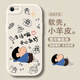 殼繪繪 適用蘋(píng)果8plus手機殼iphone7趣味卡通小新7p鏡頭全包保護套皮紋防摔軟殼創(chuàng  )意文字新款男潮牌動(dòng)漫 古董白P-慵懶新新C白【配手機膜】 蘋(píng)果8PLUS