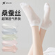 ZUJO【5雙桑蠶絲】超薄襪子女夏季透氣網(wǎng)眼吸汗短襪純色涼感7A抑菌