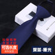 dascenery8cm拉鏈領(lǐng)帶男韓版商務(wù)正裝上班工裝免打懶人易拉得新郎結(jié)婚領(lǐng)帶 深藍(lán) 啞光 身高170-180【48cm】