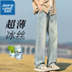 真維斯（Jeanswest）夏季新款冰絲牛仔褲男寬松闊腿潮男生直筒褲子薄款男士休閑長褲子 淺藍(lán) XL