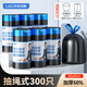 漢世劉家抽繩式垃圾袋家用加厚大號黑色廚房宿舍用自動(dòng)打包批發(fā)廚余塑料袋 300只(加厚50% 35L55*65cm易撕) 特厚款 （升級抽繩式 ）一拉鎖臭