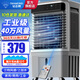 鉆石牌（DIAMOND）工業(yè)冷風(fēng)機空調扇風(fēng)扇制冷水冷空調制冷家用移動(dòng)水風(fēng)扇空調扇加水小空調強力制冷空調商用冷風(fēng)扇 1米高遙控款【適用60平內】家用/商用
