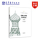 經(jīng)典力學(xué)的數(shù)學(xué)方法(第4版) 阿諾爾德  著，齊民友  譯 高等教育出版社