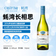 蠔灣（OYSTER BAY）正牌長相思白葡萄酒 750ml 新西蘭馬爾堡 長相思葡萄酒