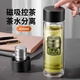 臻廚聚一鍵磁吸水杯茶水分離玻璃杯高硼硅加厚磁吸雙層泡茶杯便攜車(chē)載杯 磁吸泡茶杯【400ml】