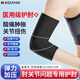 KDANG德國(guó)醫(yī)用護(hù)肘關(guān)節(jié)套網(wǎng)球肘運(yùn)動(dòng)防護(hù)關(guān)節(jié)保護(hù)套夏季薄款黑色