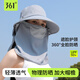 361°遮陽(yáng)帽防曬帽子女夏季防紫外線(xiàn)遮臉可拆護頸漁夫帽釣魚(yú)登山太陽(yáng)帽 【360°環(huán)繞遮擋】淺灰-護頸可拆