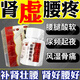 白云山 壯腰健腎丸 35g男女壯腰健腎養(yǎng)血祛風濕治腎虧腰痛膝軟無力小便頻數(shù)多神經(jīng)衰弱風濕骨痛補腎壯陽 2盒【養(yǎng)血 壯腰 健腎 祛風濕】腰不好都用它