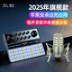 魅聲 G9聲卡直播設備全套套裝k歌專用抖音主播唱歌錄音手機電腦通用專業(yè)調(diào)音臺戶外無線話筒電容麥克風