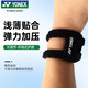 YONEX尤尼克斯運動護腕防扭傷專業(yè)防護手腕加壓可調(diào)節(jié)MPS22CR黑色