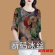 萱眸斷碼冰絲新款媽媽裝夏季7分袖圓領(lǐng)打底衫遮肚顯瘦T恤女上衣 D1-54-棕色 2XL 建議125-140斤