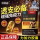 藥醫(yī)森智友牌力加力膠囊男士熬夜喝酒體虛無力抗疲勞緩解體力軟膠囊 1盒【體驗裝】